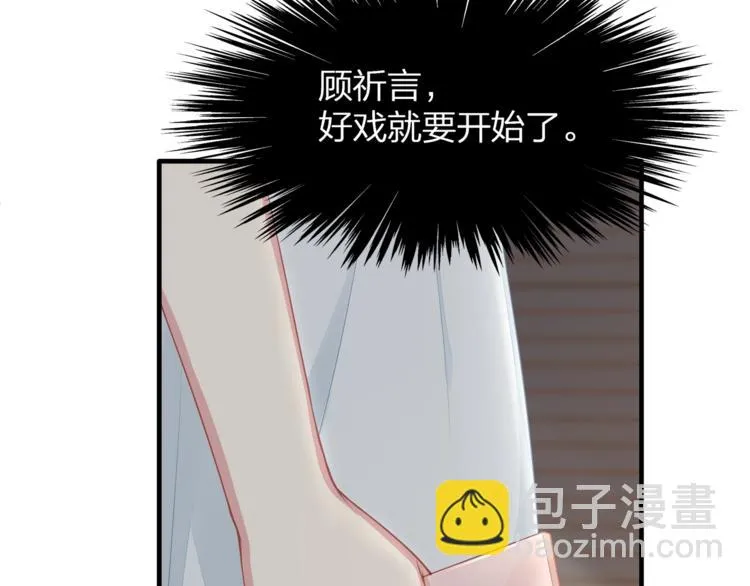 第33话 我还要！ 第56页