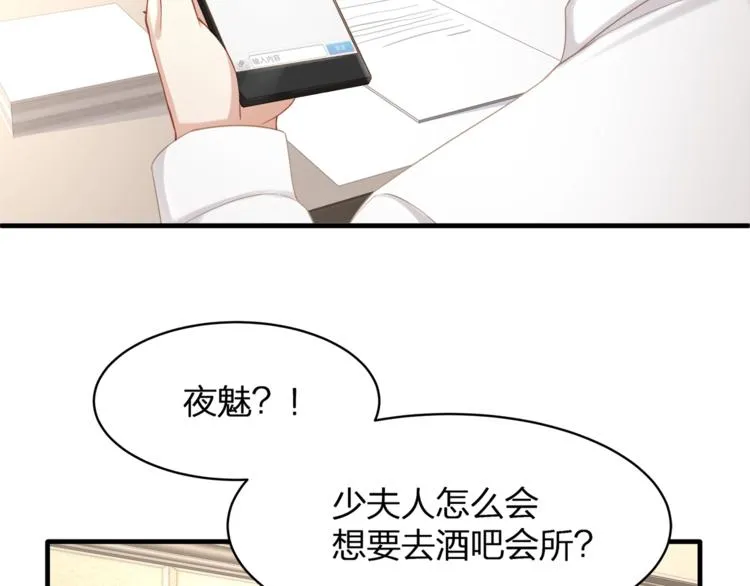 第33话 我还要！ 第65页