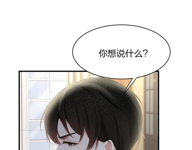 第33话 我还要！ 第69页