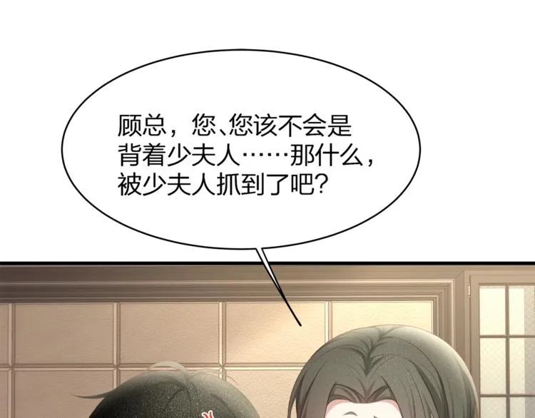 第33话 我还要！ 第72页