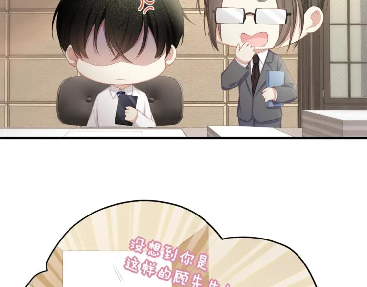 第33话 我还要！ 第73页