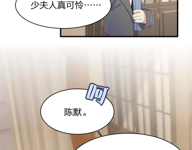第33话 我还要！ 第75页