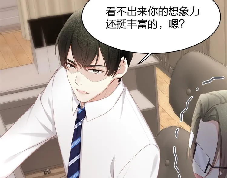 第33话 我还要！ 第76页