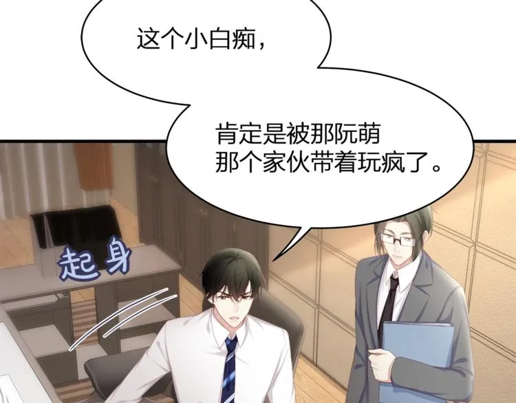 第33话 我还要！ 第78页