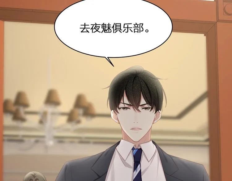 第33话 我还要！ 第81页