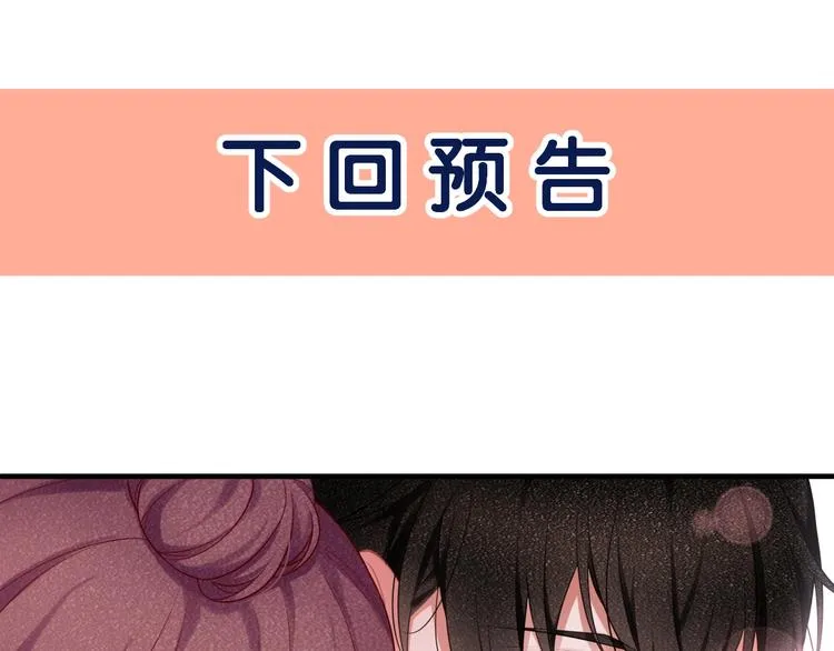 第33话 我还要！ 第84页