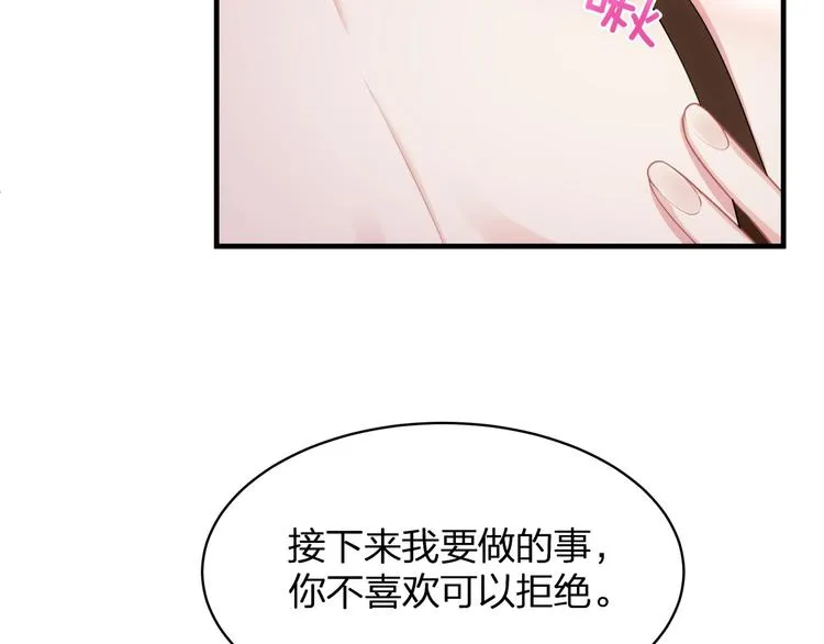 第33话 我还要！ 第87页