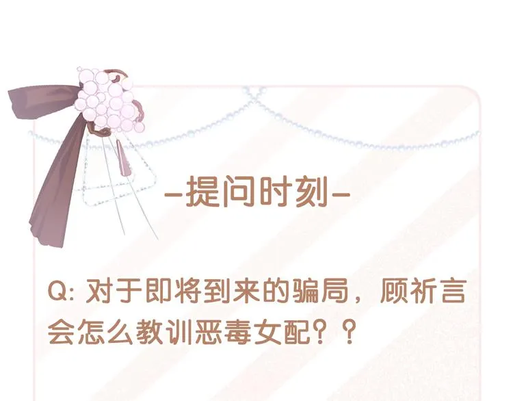 第33话 我还要！ 第91页