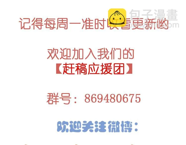 第33话 我还要！ 第93页