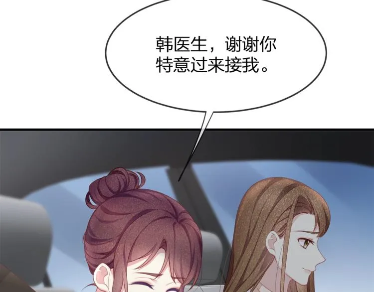第34话 你不喜欢，可以拒绝 第7页