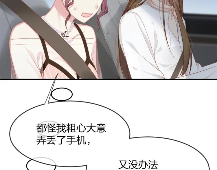 第34话 你不喜欢，可以拒绝 第8页