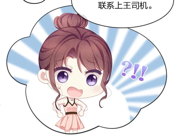 第34话 你不喜欢，可以拒绝 第9页