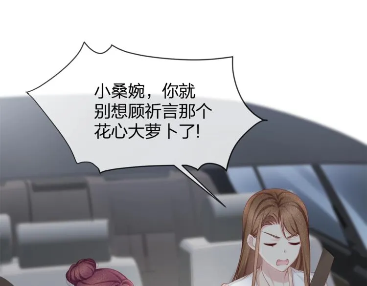 第34话 你不喜欢，可以拒绝 第10页