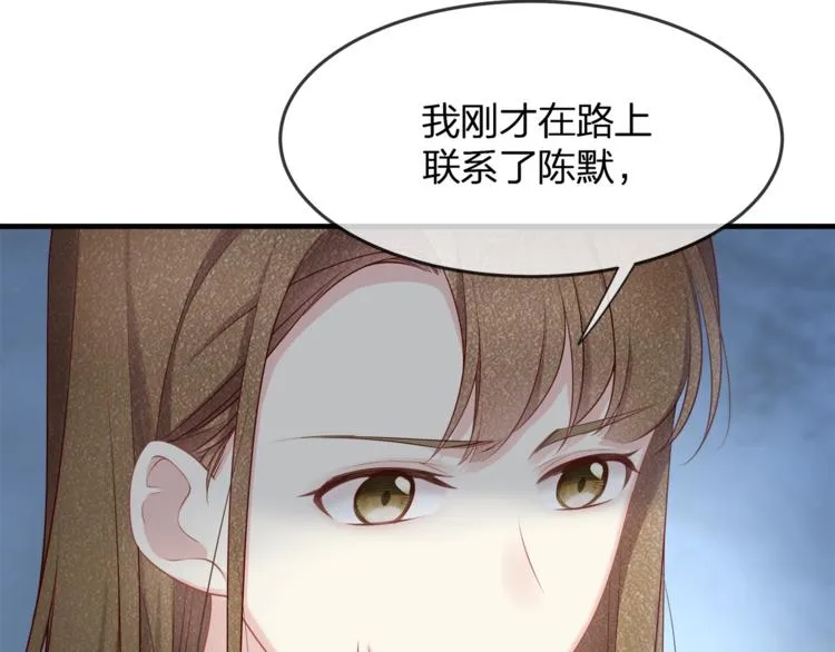 第34话 你不喜欢，可以拒绝 第12页