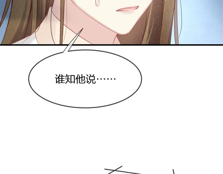 第34话 你不喜欢，可以拒绝 第13页
