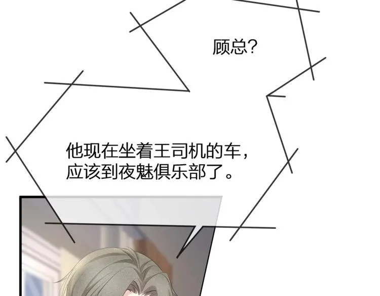 第34话 你不喜欢，可以拒绝 第14页