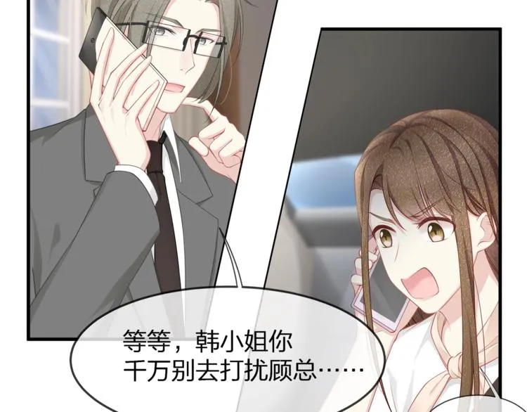 第34话 你不喜欢，可以拒绝 第15页