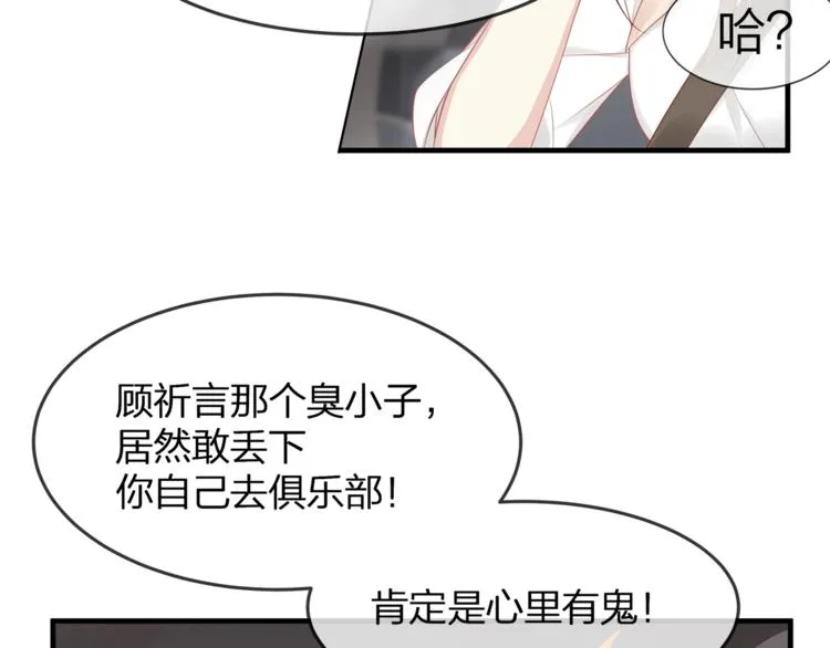 第34话 你不喜欢，可以拒绝 第16页