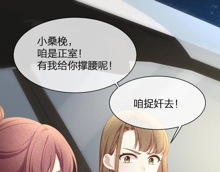 第34话 你不喜欢，可以拒绝 第19页