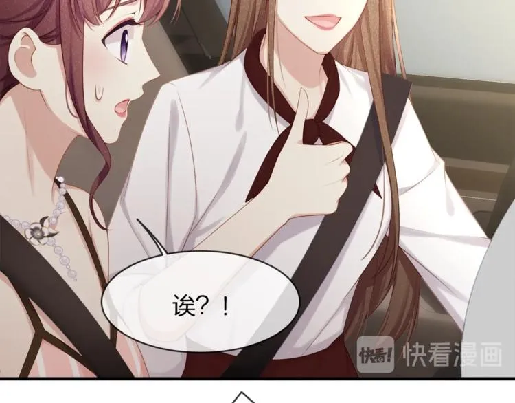 第34话 你不喜欢，可以拒绝 第20页