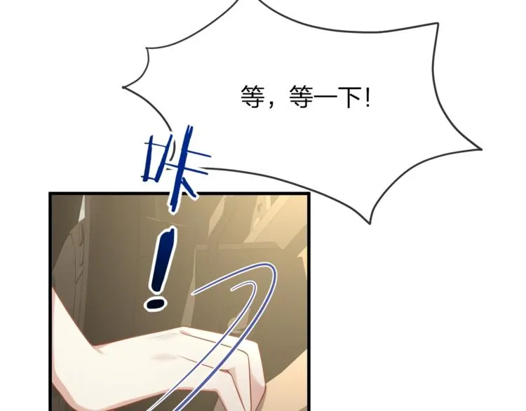 第34话 你不喜欢，可以拒绝 第21页