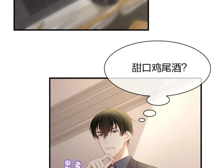 第34话 你不喜欢，可以拒绝 第28页