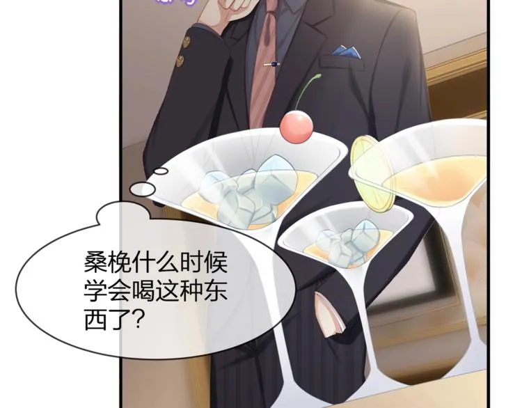 第34话 你不喜欢，可以拒绝 第29页