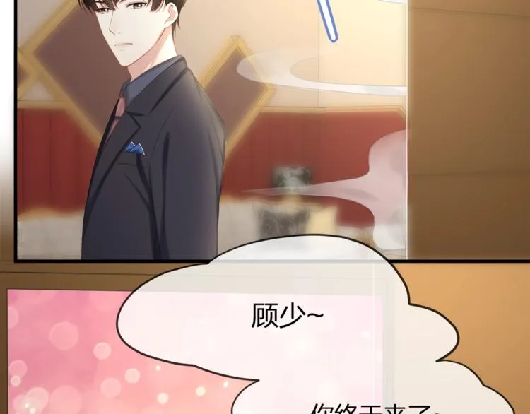 第34话 你不喜欢，可以拒绝 第31页
