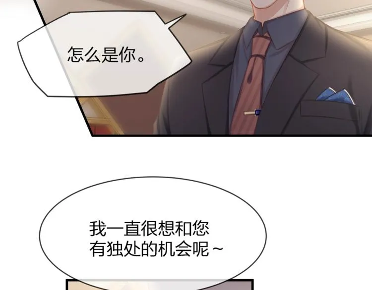 第34话 你不喜欢，可以拒绝 第34页
