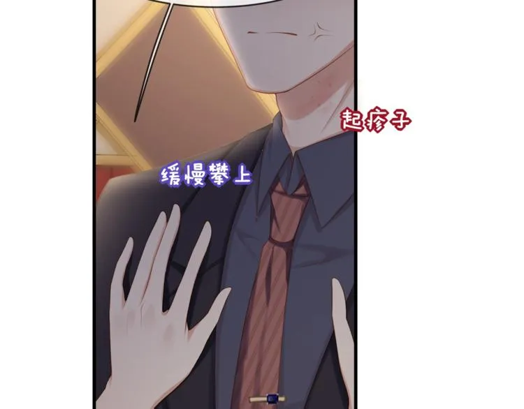 第34话 你不喜欢，可以拒绝 第35页