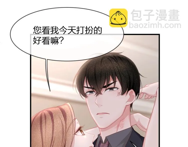 第34话 你不喜欢，可以拒绝 第37页