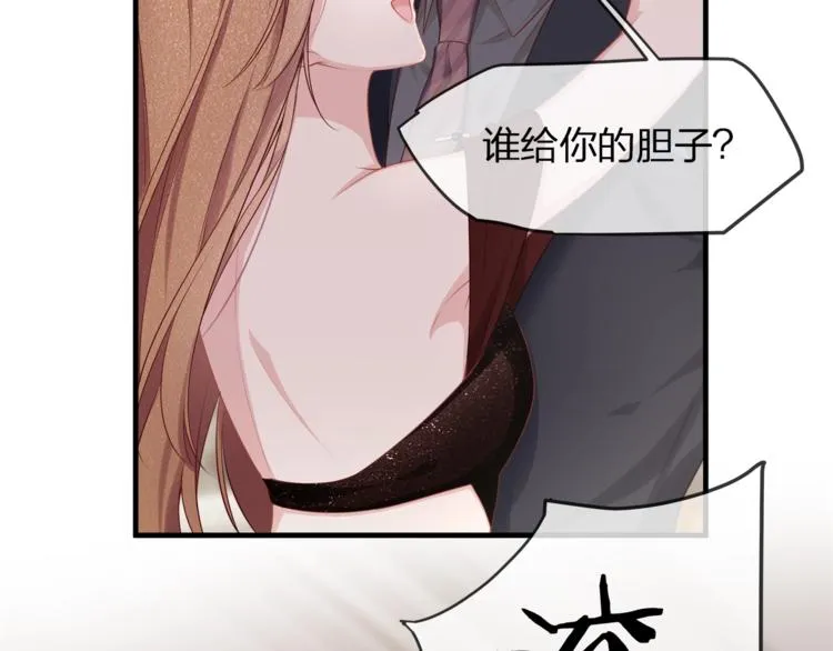 第34话 你不喜欢，可以拒绝 第38页