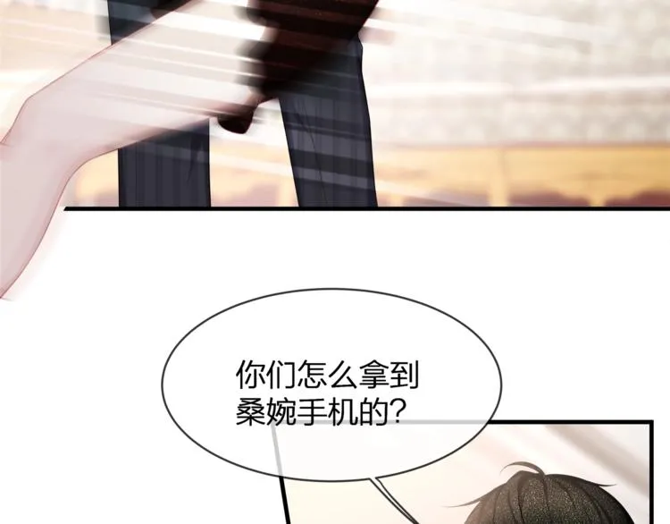 第34话 你不喜欢，可以拒绝 第41页