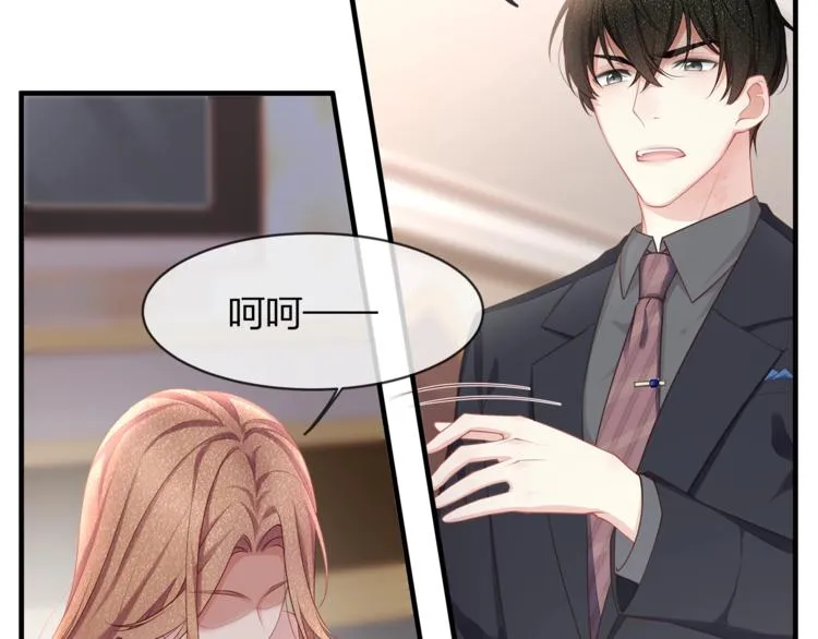 第34话 你不喜欢，可以拒绝 第42页