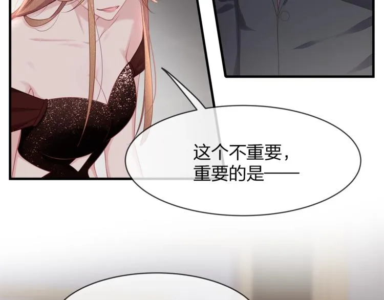 第34话 你不喜欢，可以拒绝 第43页