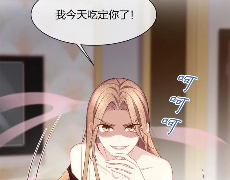 第34话 你不喜欢，可以拒绝 第44页