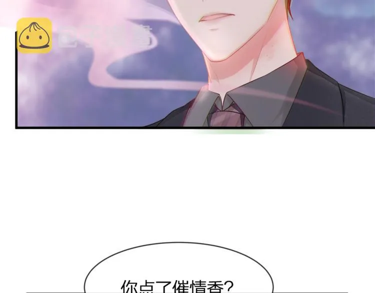第34话 你不喜欢，可以拒绝 第47页
