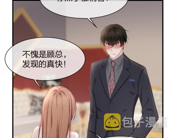 第34话 你不喜欢，可以拒绝 第48页