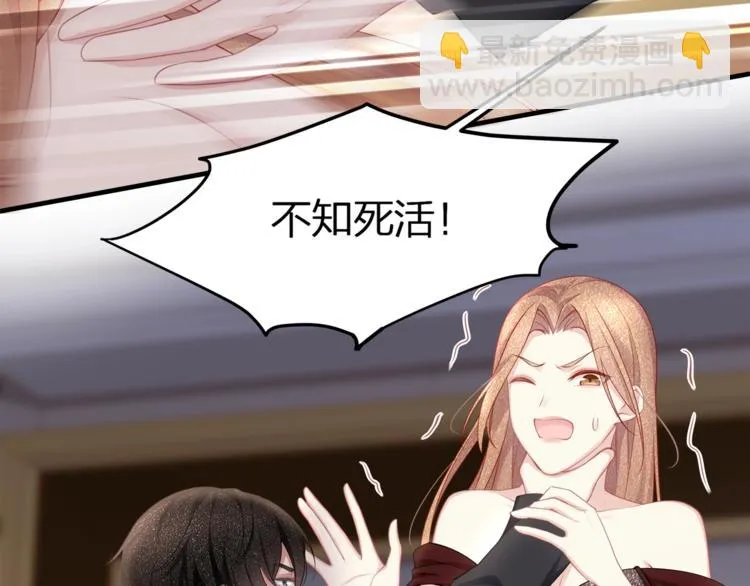 第34话 你不喜欢，可以拒绝 第53页