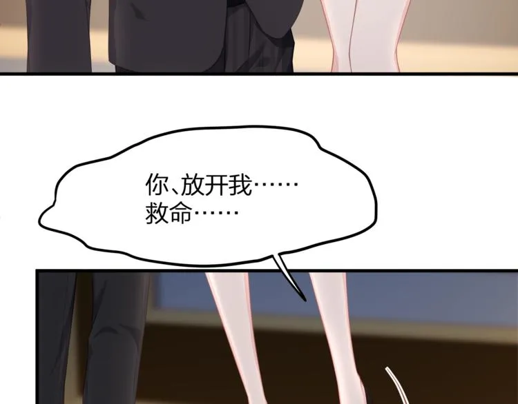 第34话 你不喜欢，可以拒绝 第55页
