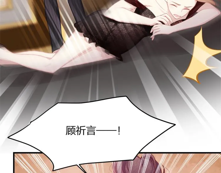 第34话 你不喜欢，可以拒绝 第62页