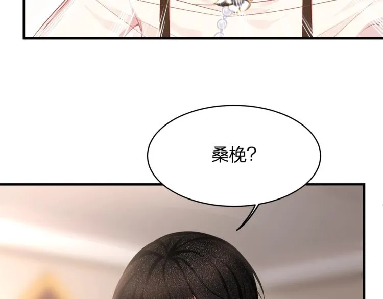 第34话 你不喜欢，可以拒绝 第64页