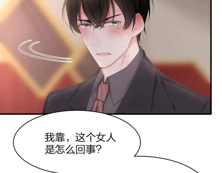 第34话 你不喜欢，可以拒绝 第65页