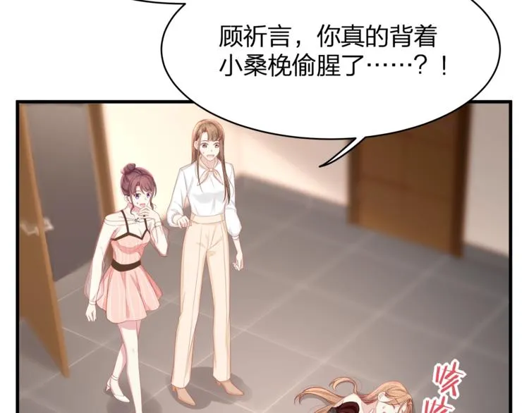 第34话 你不喜欢，可以拒绝 第66页