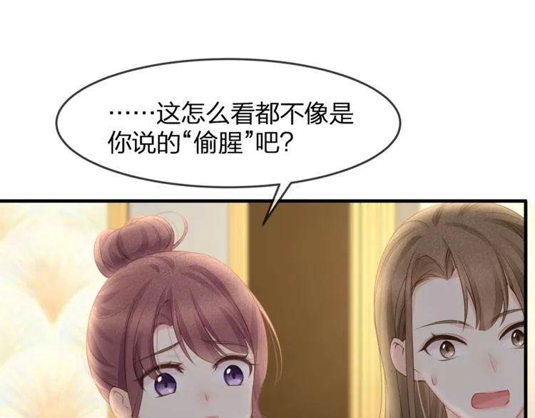 第34话 你不喜欢，可以拒绝 第69页