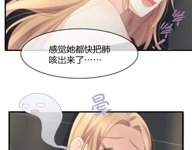 第34话 你不喜欢，可以拒绝 第71页