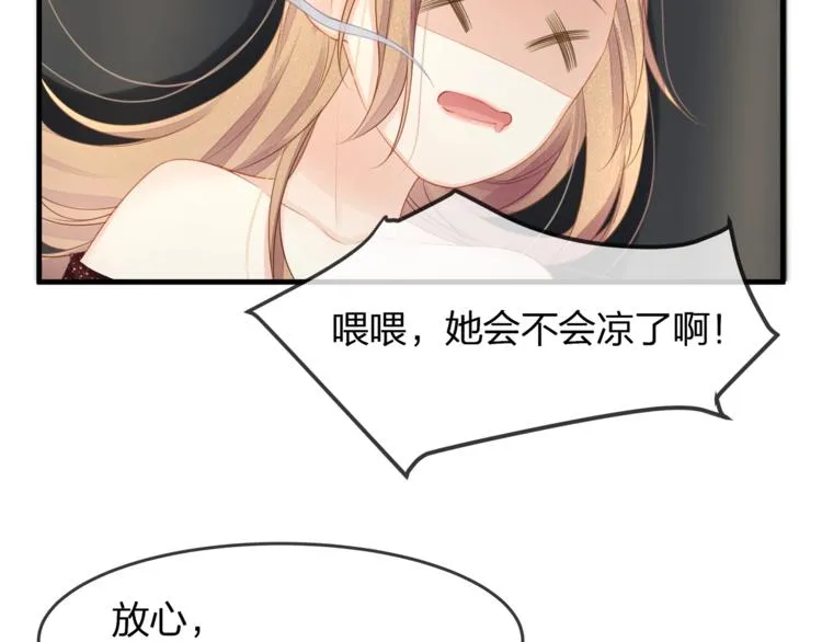 第34话 你不喜欢，可以拒绝 第72页