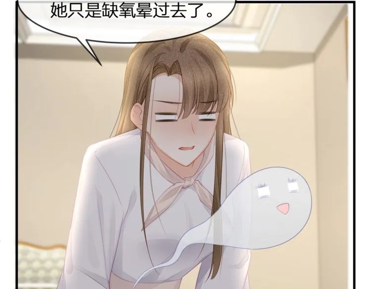第34话 你不喜欢，可以拒绝 第73页