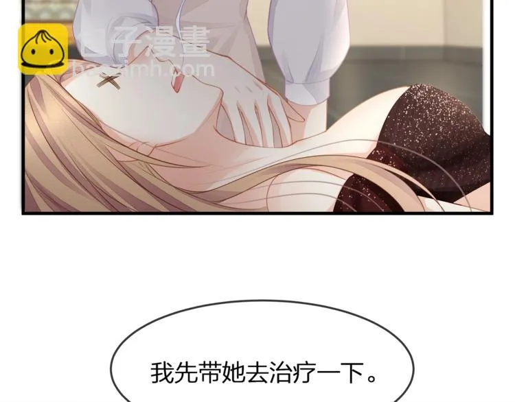 第34话 你不喜欢，可以拒绝 第74页