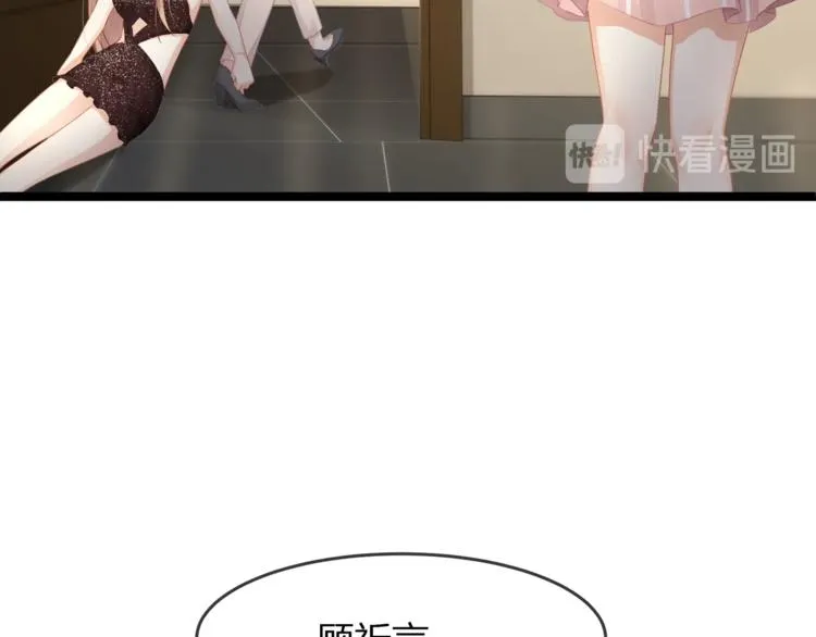 第34话 你不喜欢，可以拒绝 第76页